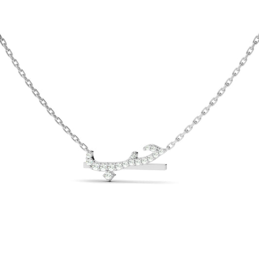 “Hob” Pavé Diamond Necklace - قلادة "حب" مرصّعة بالماس