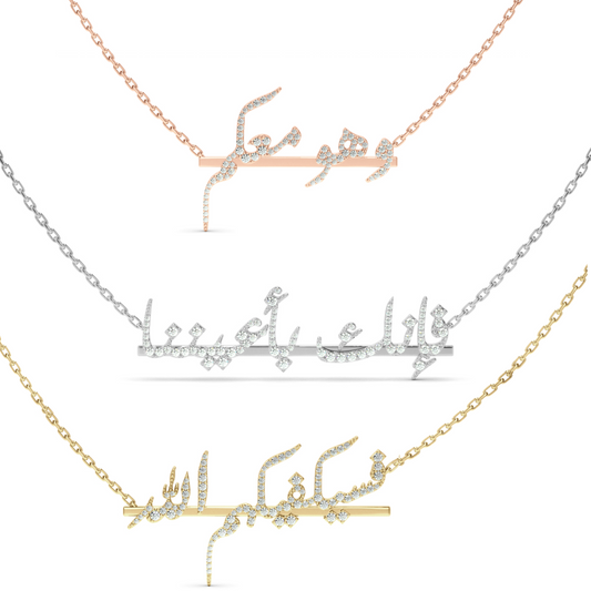 آيات من ذهب و الماس Ayat from the Quran