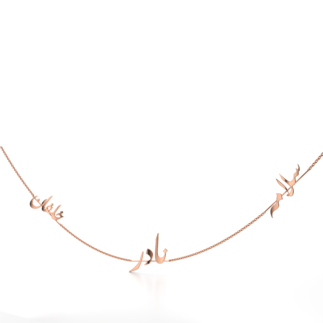 قلادة الاسماء العربية الثلاثة