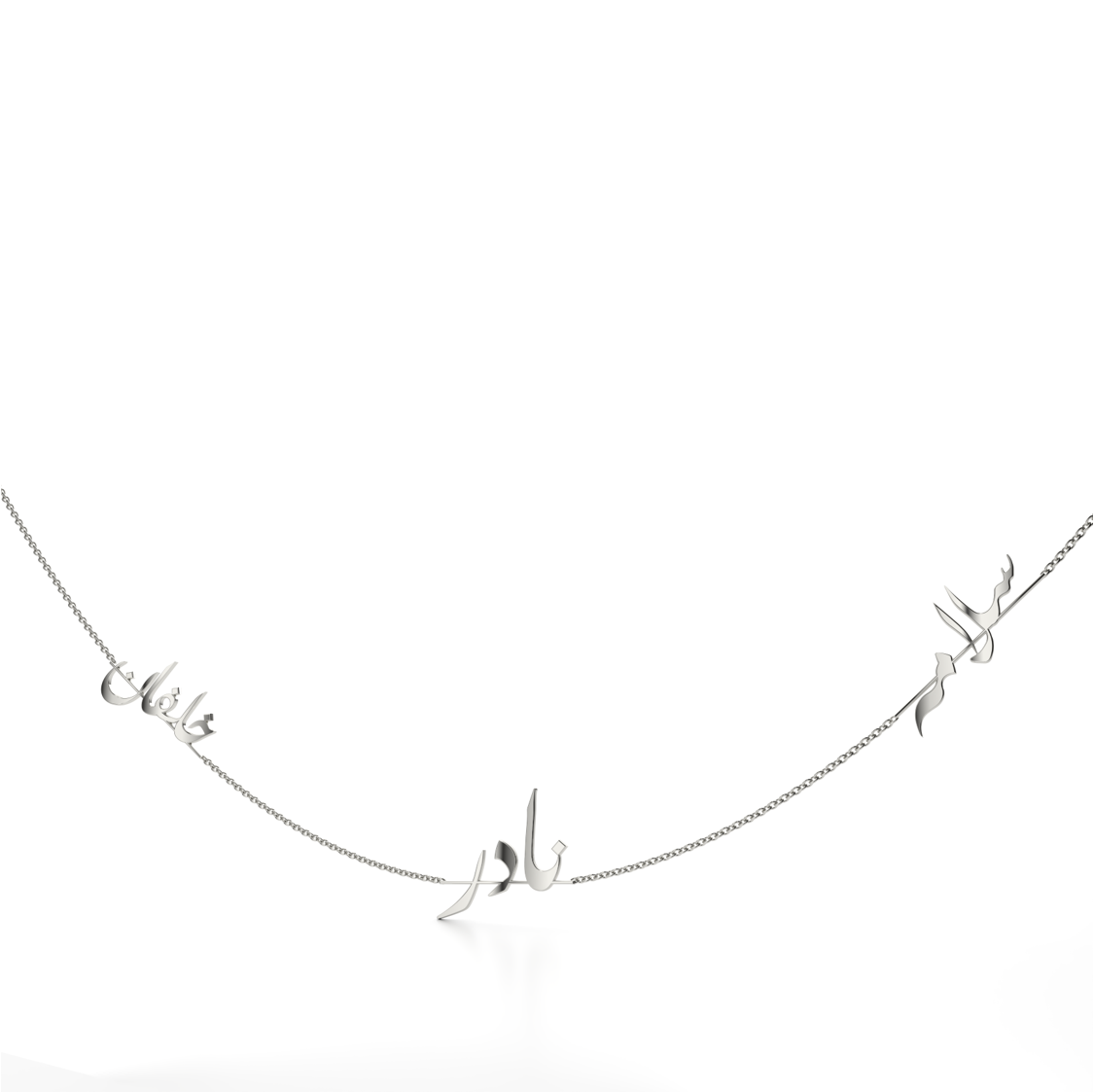 قلادة الاسماء العربية الثلاثة