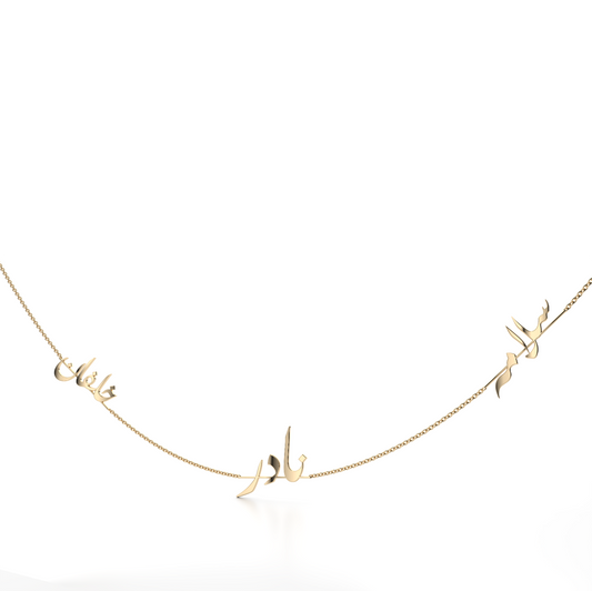 Customize your Three-Name Necklace