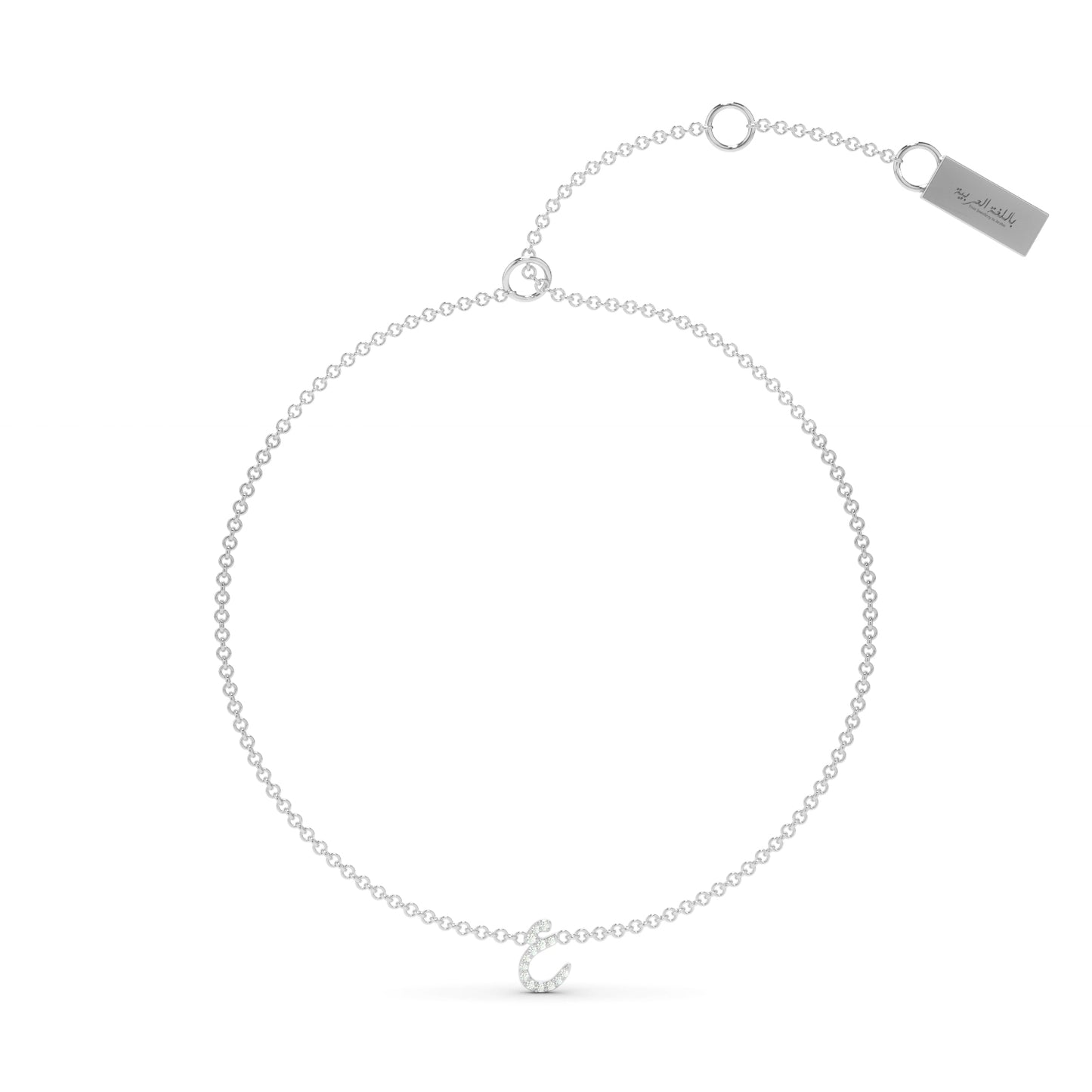 Customize your Pavé Diamond Letter Bracelet