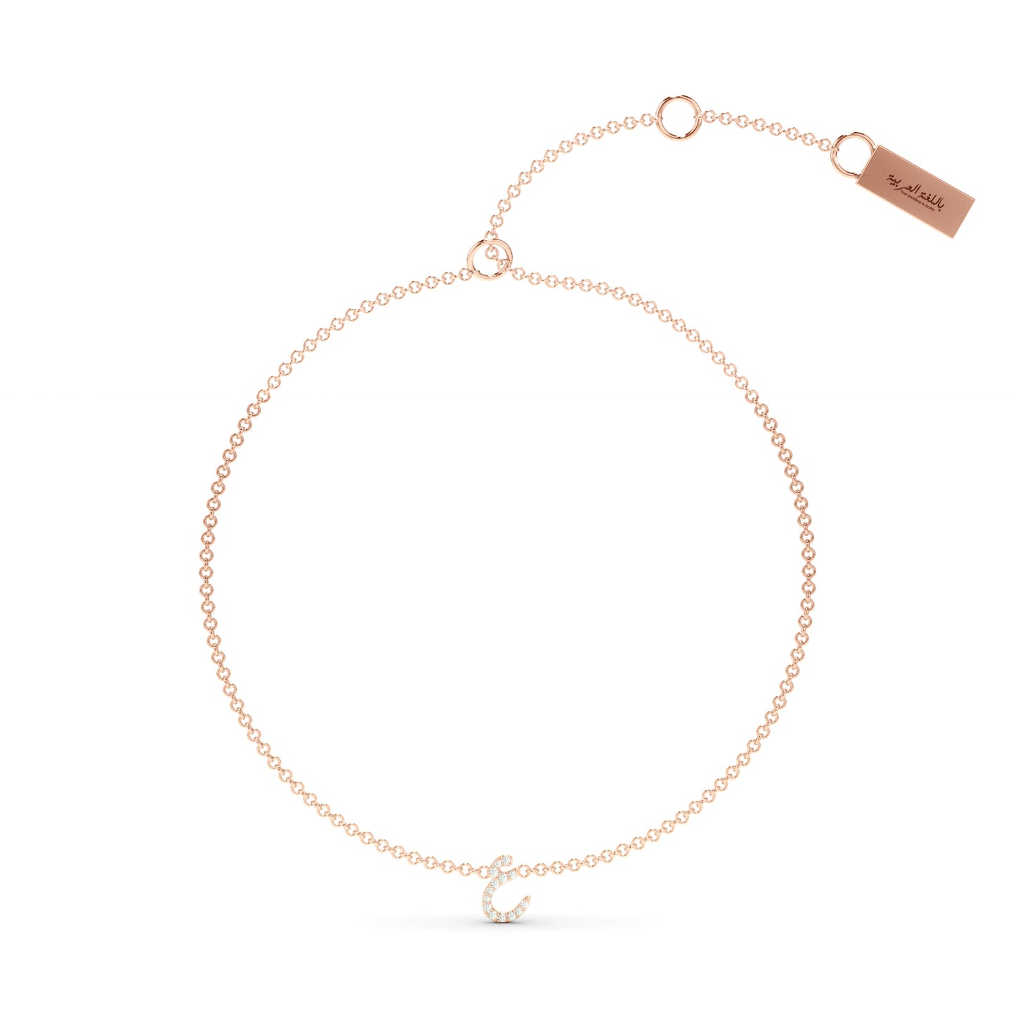 Customize your Pavé Diamond Letter Bracelet