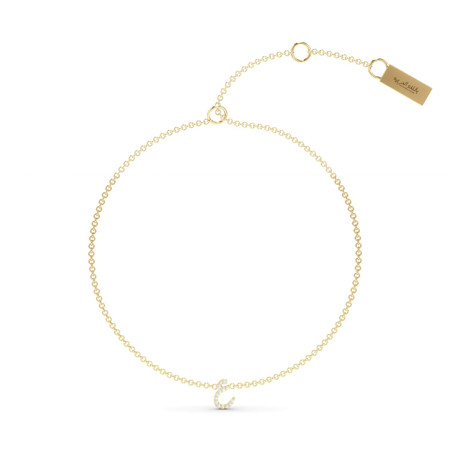 Customize your Pavé Diamond Letter Bracelet