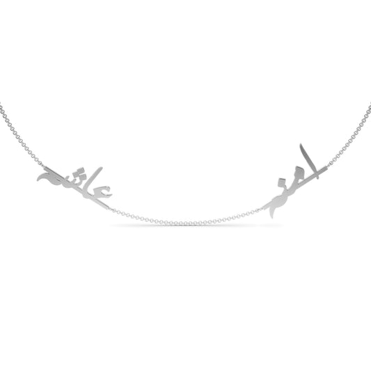 Personalize your Two-Name Necklace