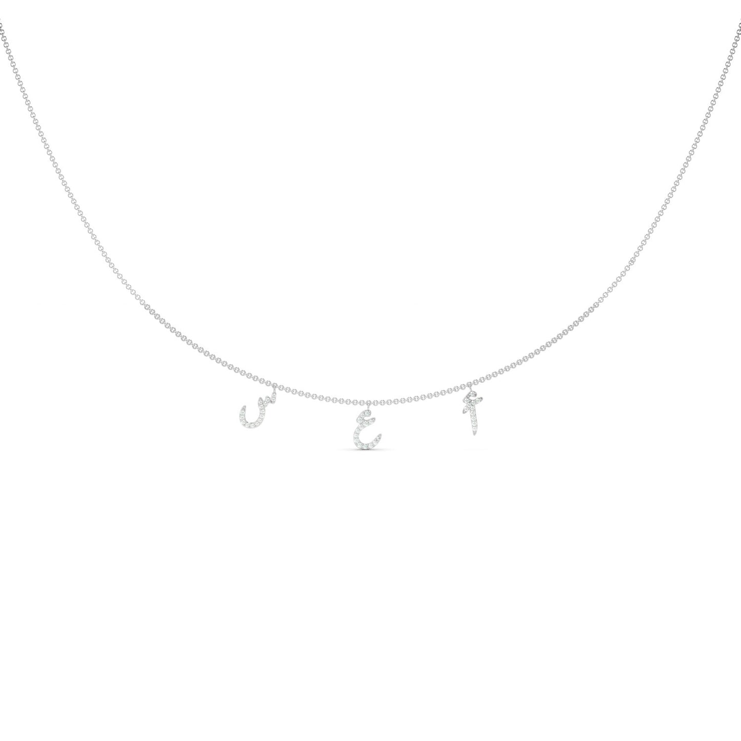 قلادة الثلاثة أحرف