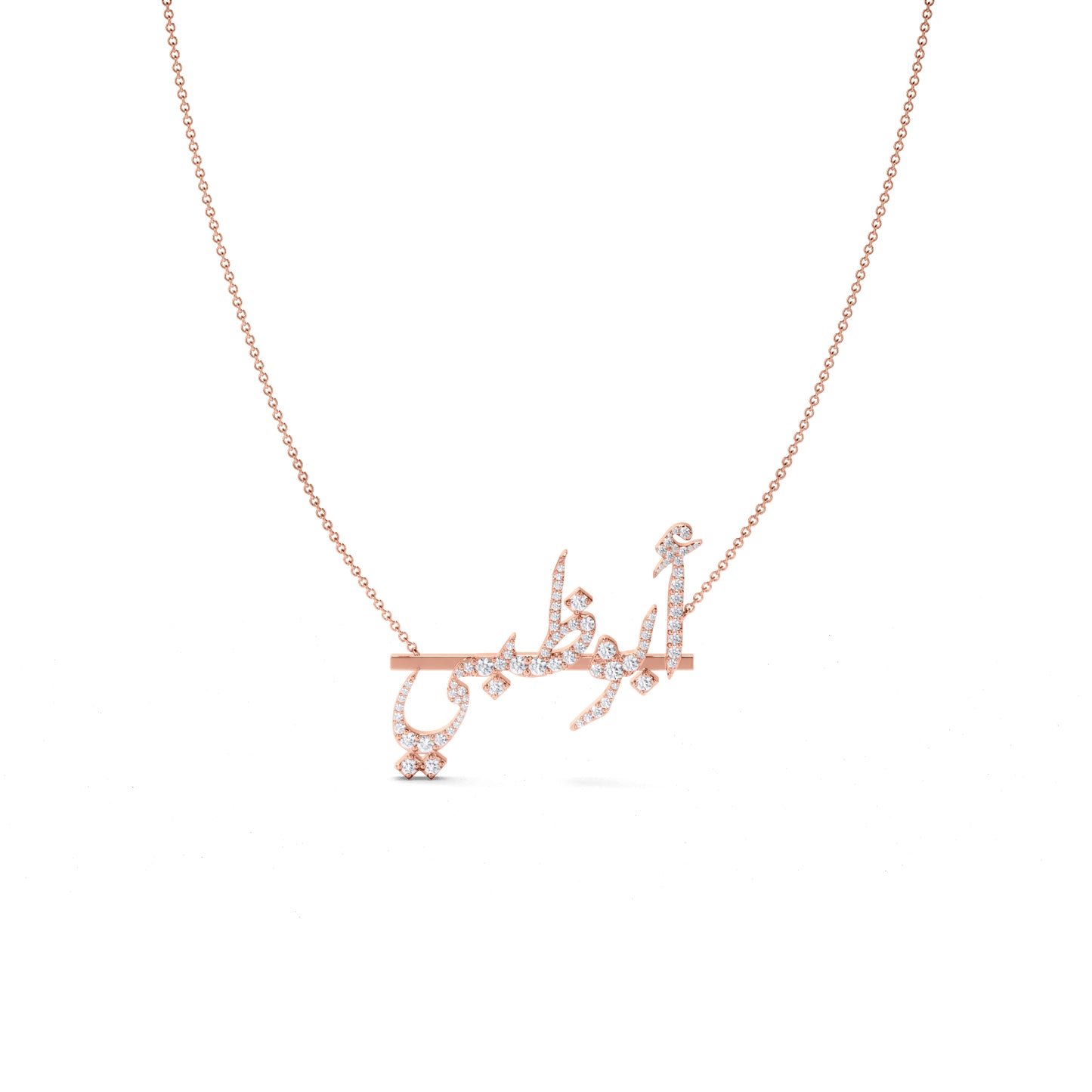"Abu Dhabi" Arabic Diamond Necklace