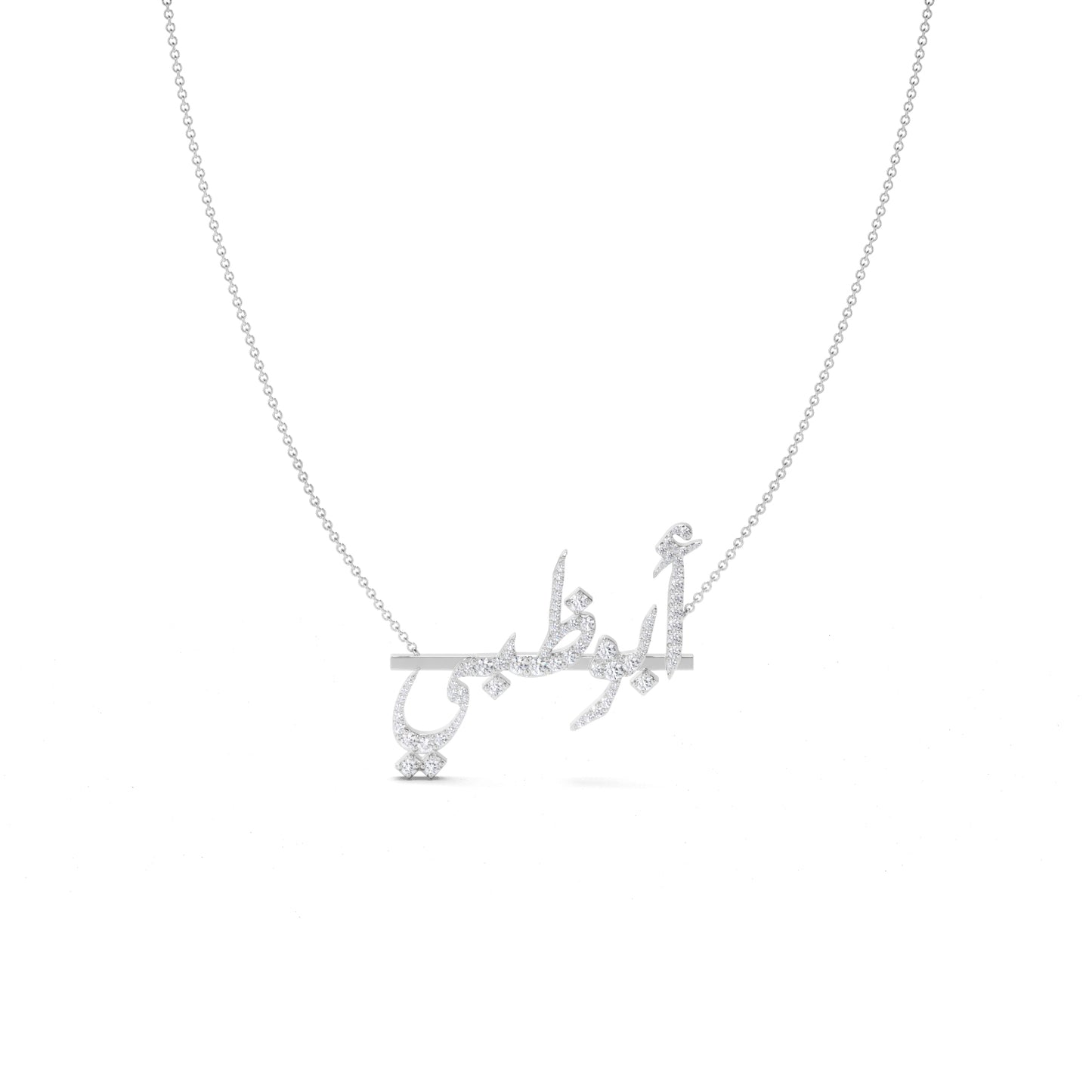 "Abu Dhabi" Arabic Diamond Necklace