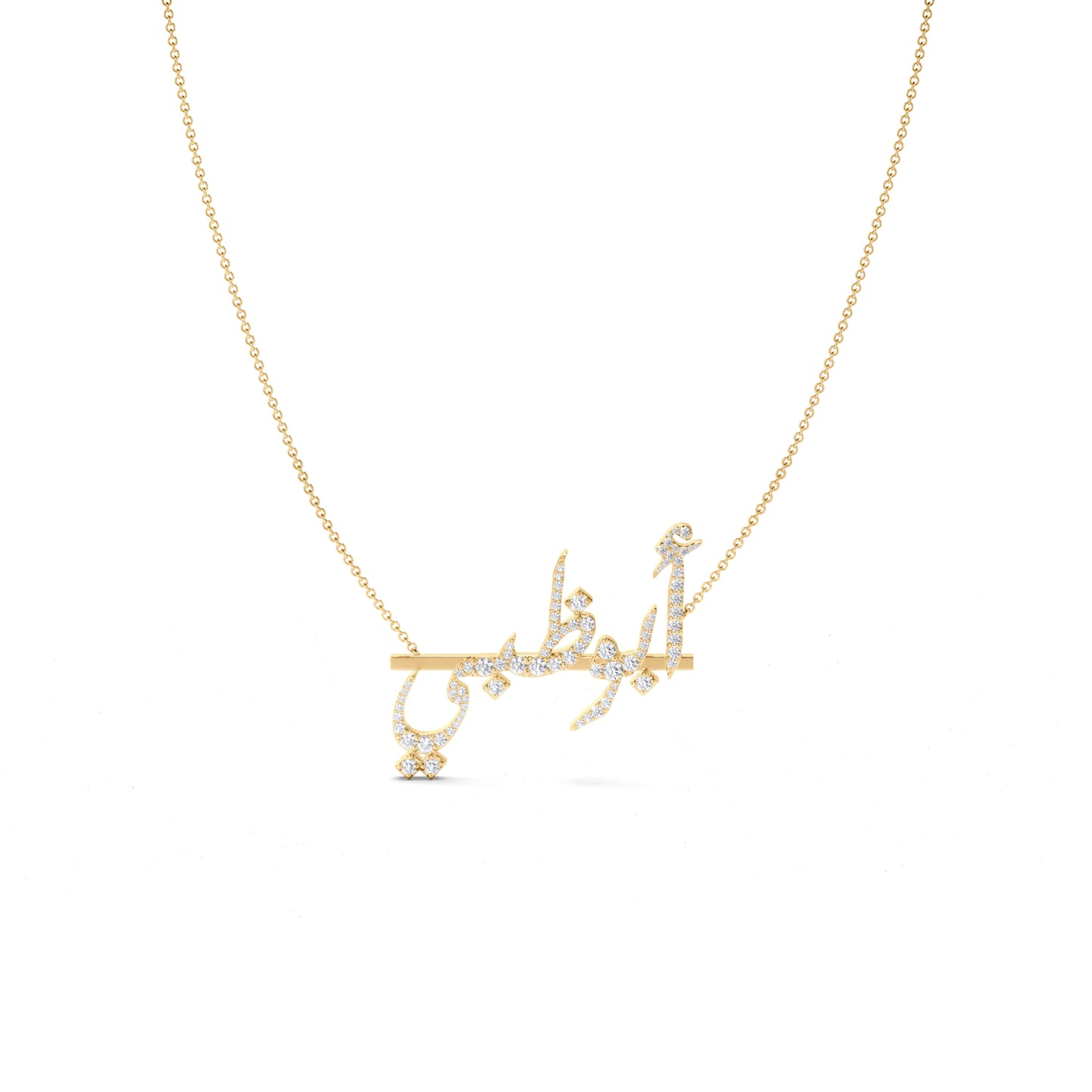 "Abu Dhabi" Arabic Diamond Necklace